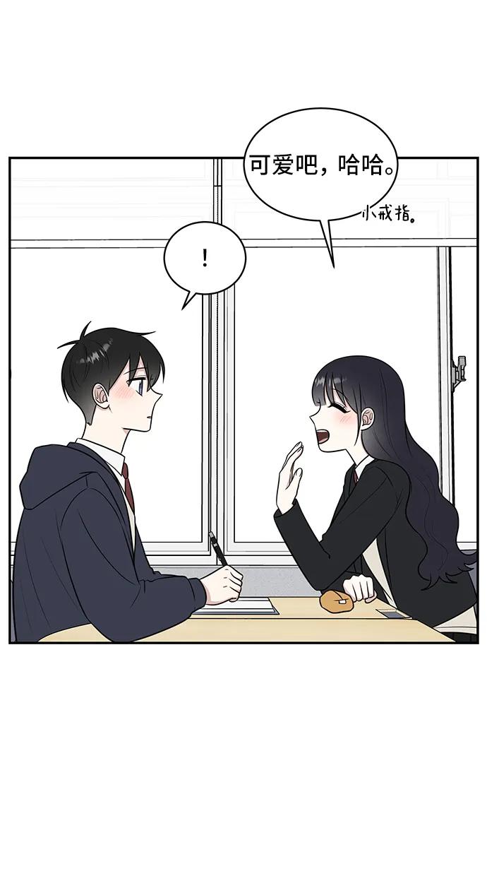 《单恋终止符》第65话 第20页