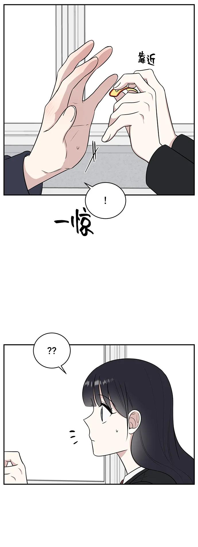 《单恋终止符》第65话 第24页
