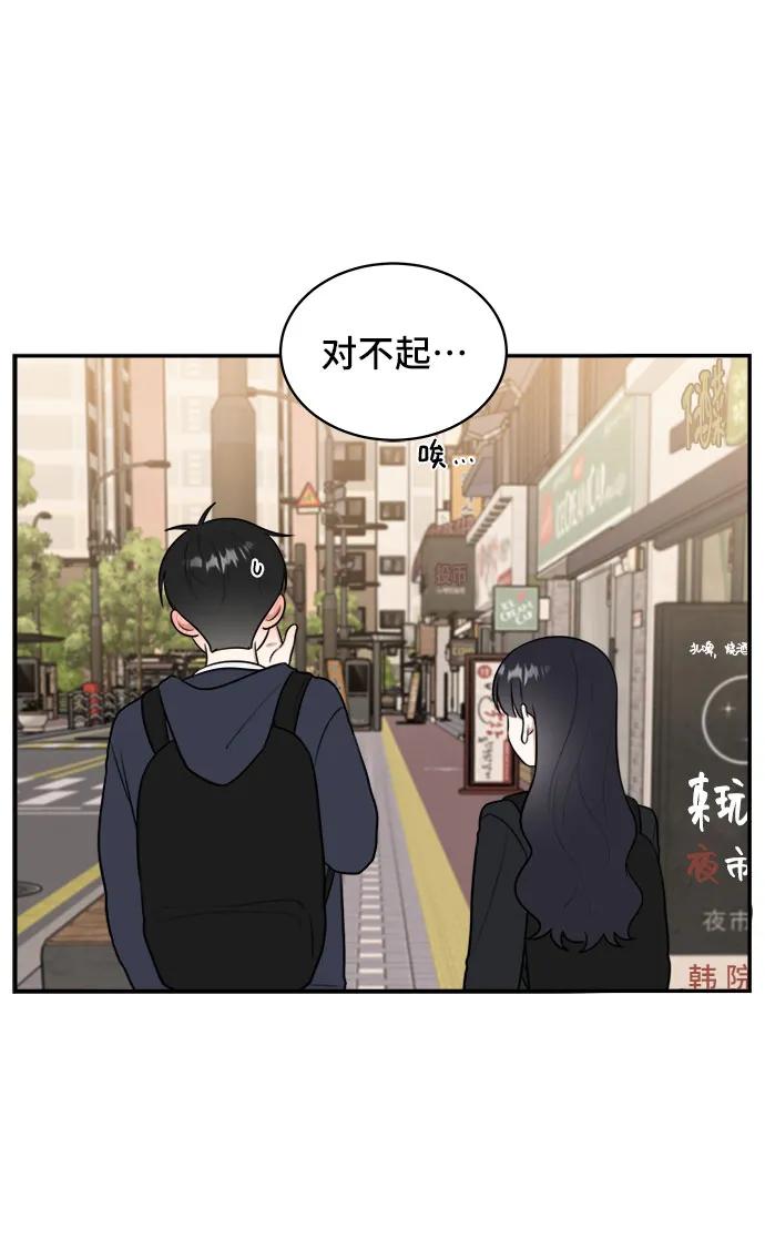 《单恋终止符》第65话 第47页