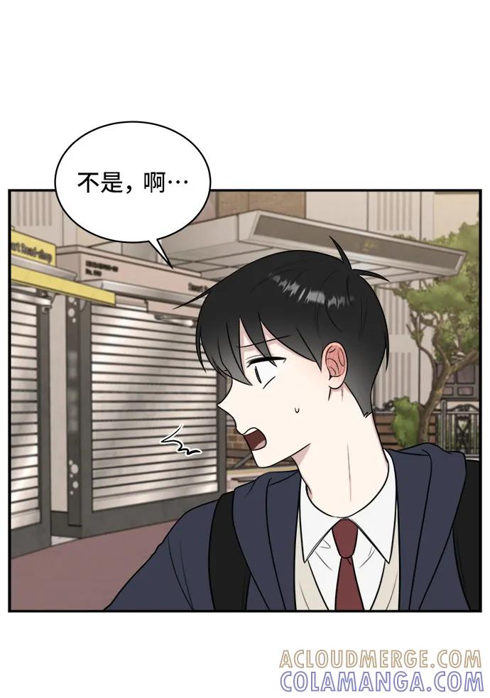 《单恋终止符》第65话 第46页