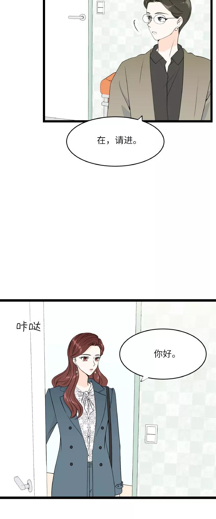 《凌晨两点的灰姑娘》第65话 第2页