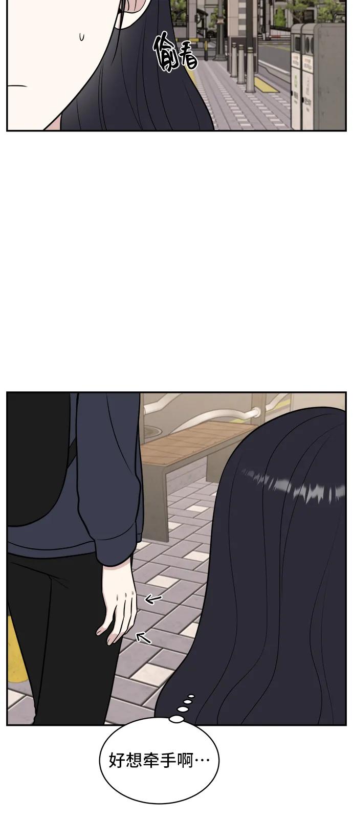 《单恋终止符》第65话 第30页