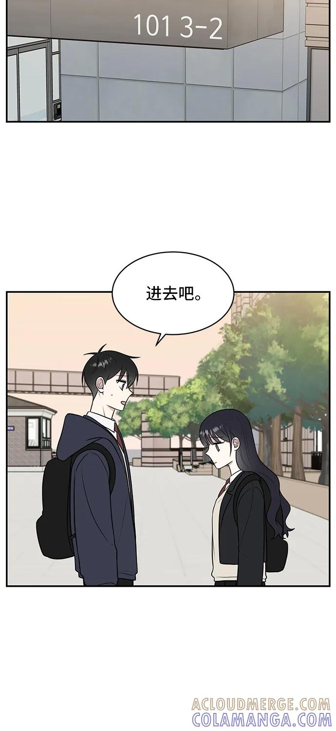 《单恋终止符》第65话 第49页