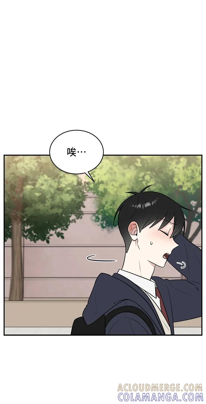 《单恋终止符》第65话 第61页