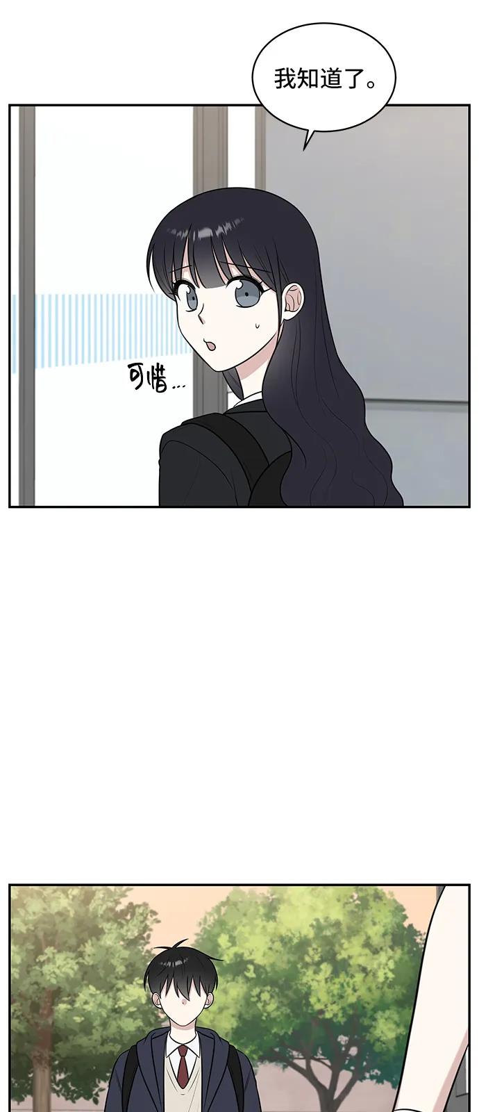 《单恋终止符》第65话 第59页