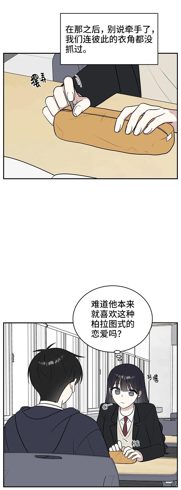 《单恋终止符》第65话 第12页