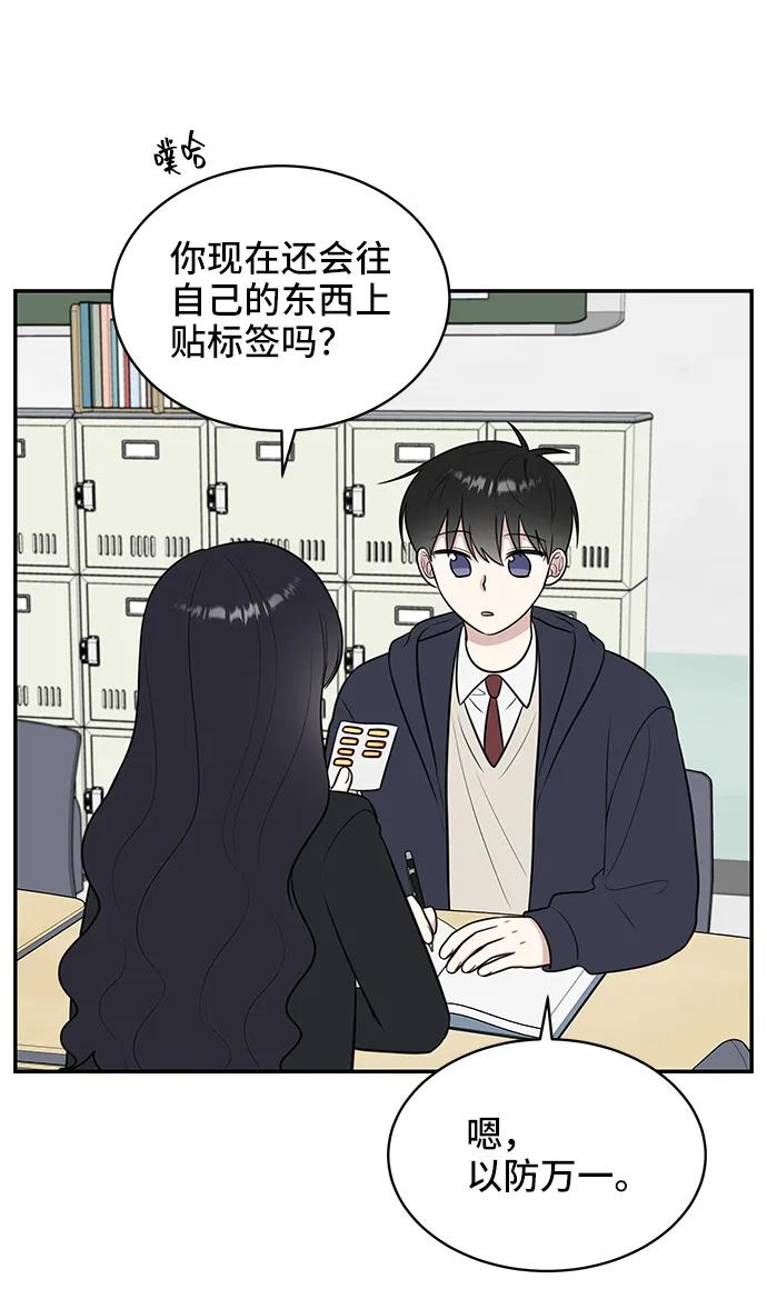 《单恋终止符》第65话 第15页