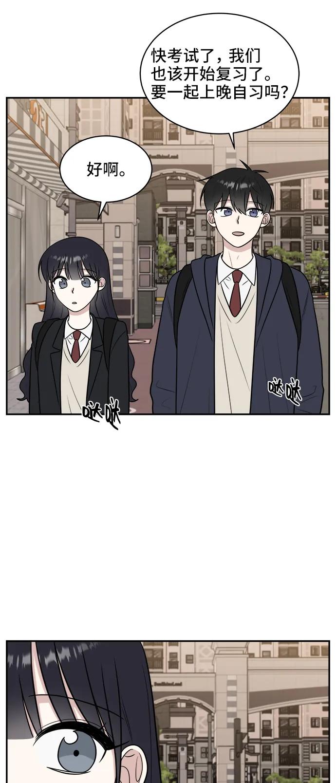 《单恋终止符》第65话 第29页