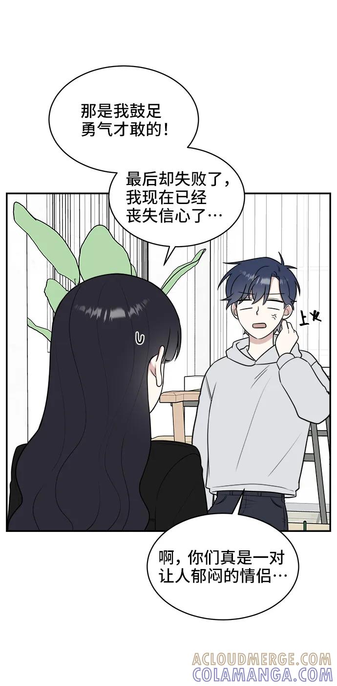 《单恋终止符》第66话 第13页