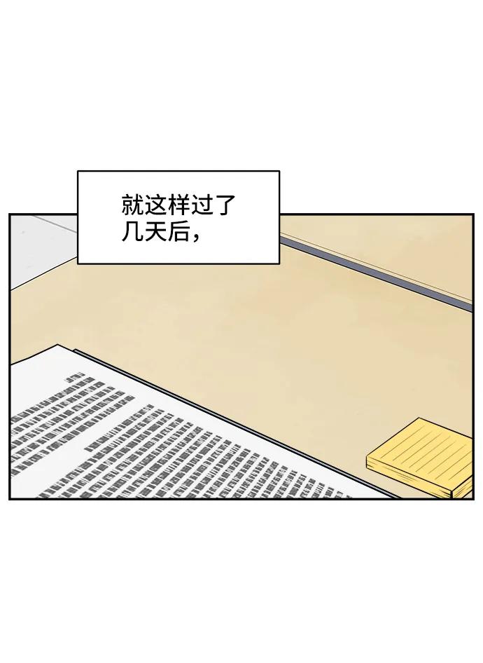 《单恋终止符》第66话 第30页