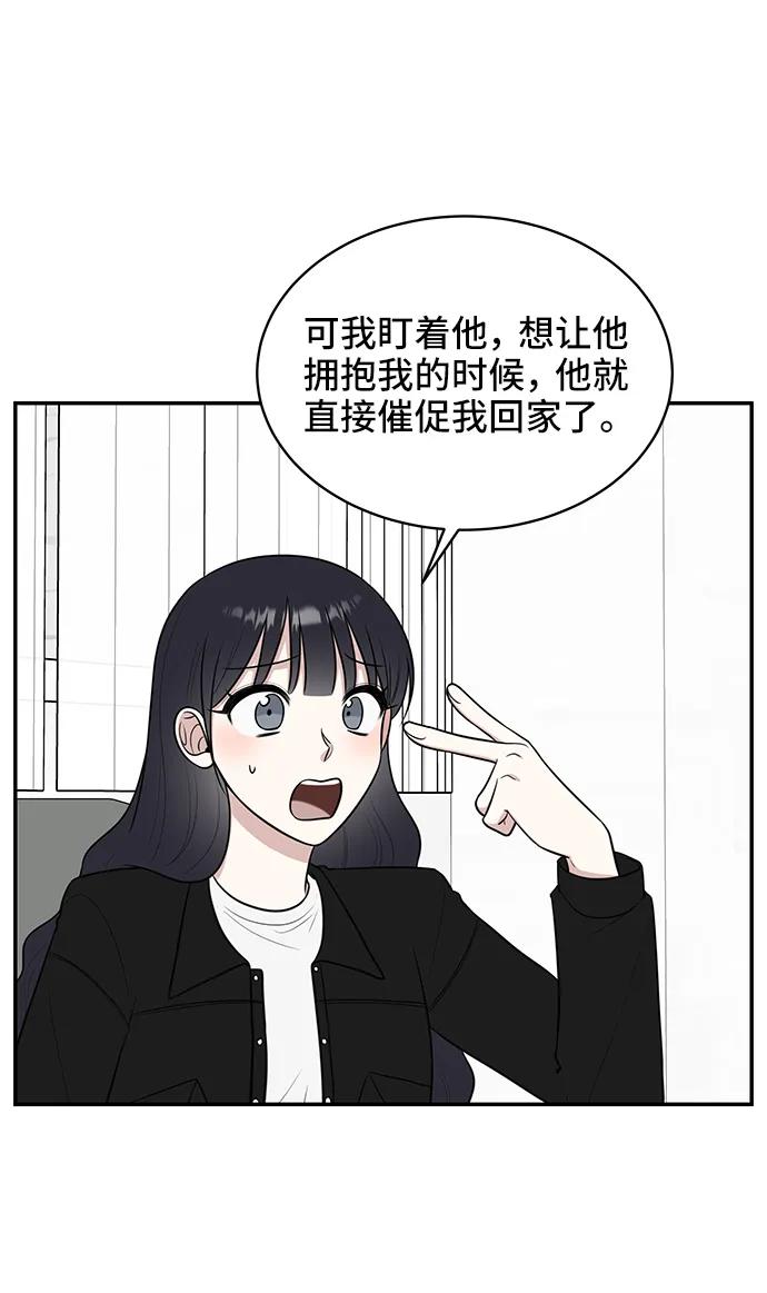 《单恋终止符》第66话 第6页