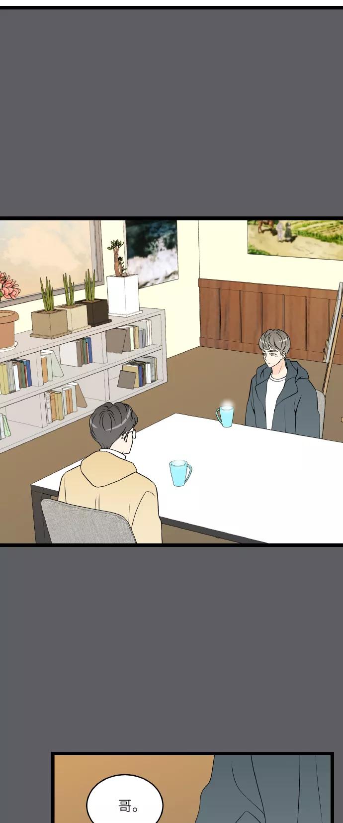 《凌晨两点的灰姑娘》第66话 第5页