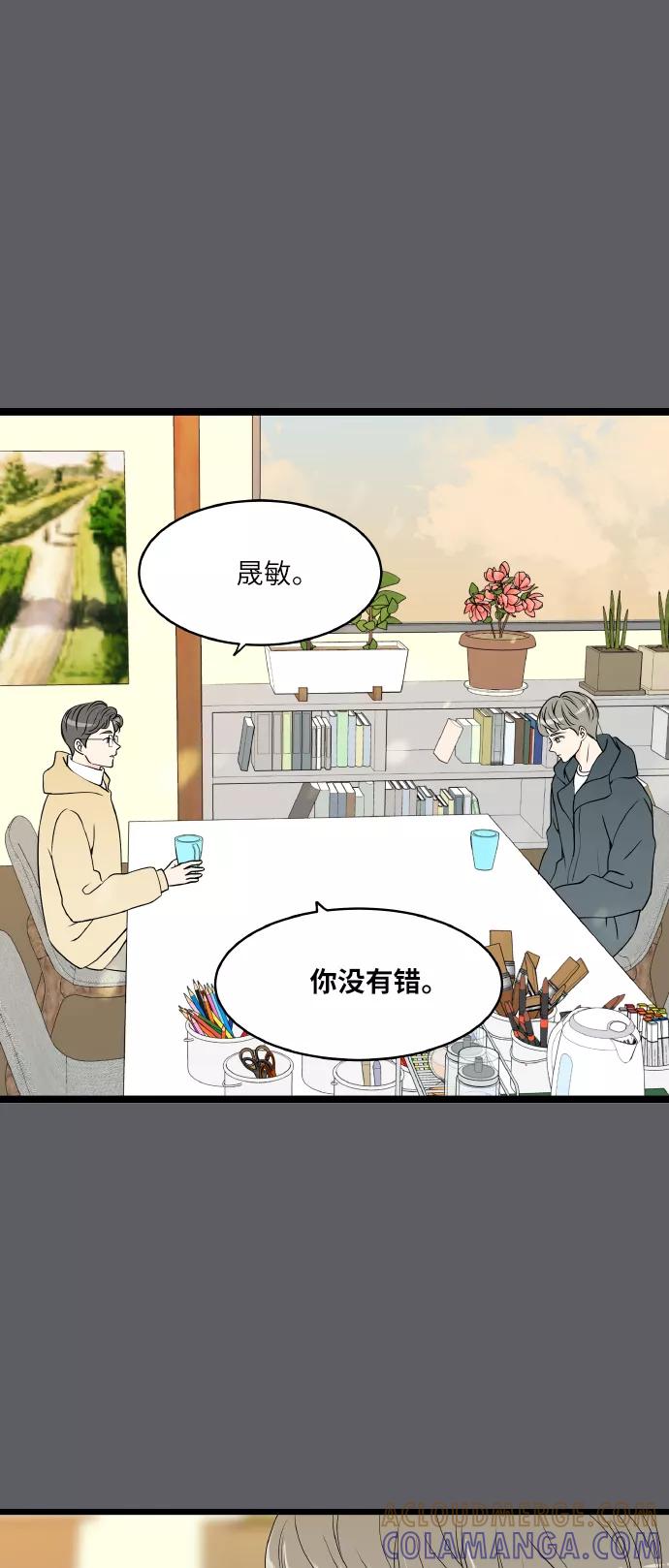 《凌晨两点的灰姑娘》第66话 第7页