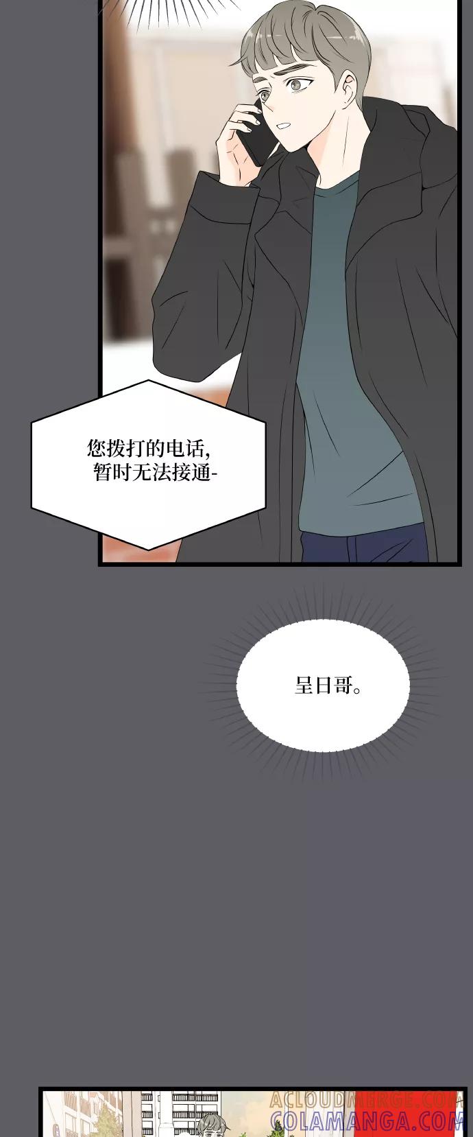 《凌晨两点的灰姑娘》第66话 第40页