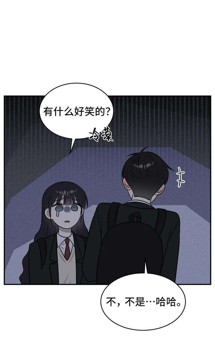 《单恋终止符》第66话 第57页