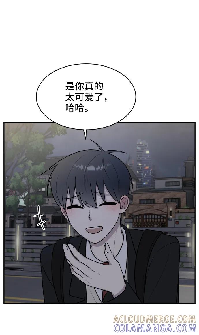 《单恋终止符》第66话 第58页