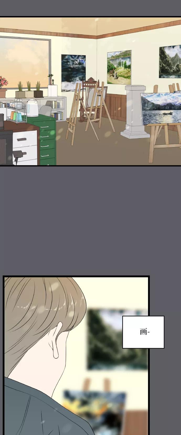 《凌晨两点的灰姑娘》第66话 第3页