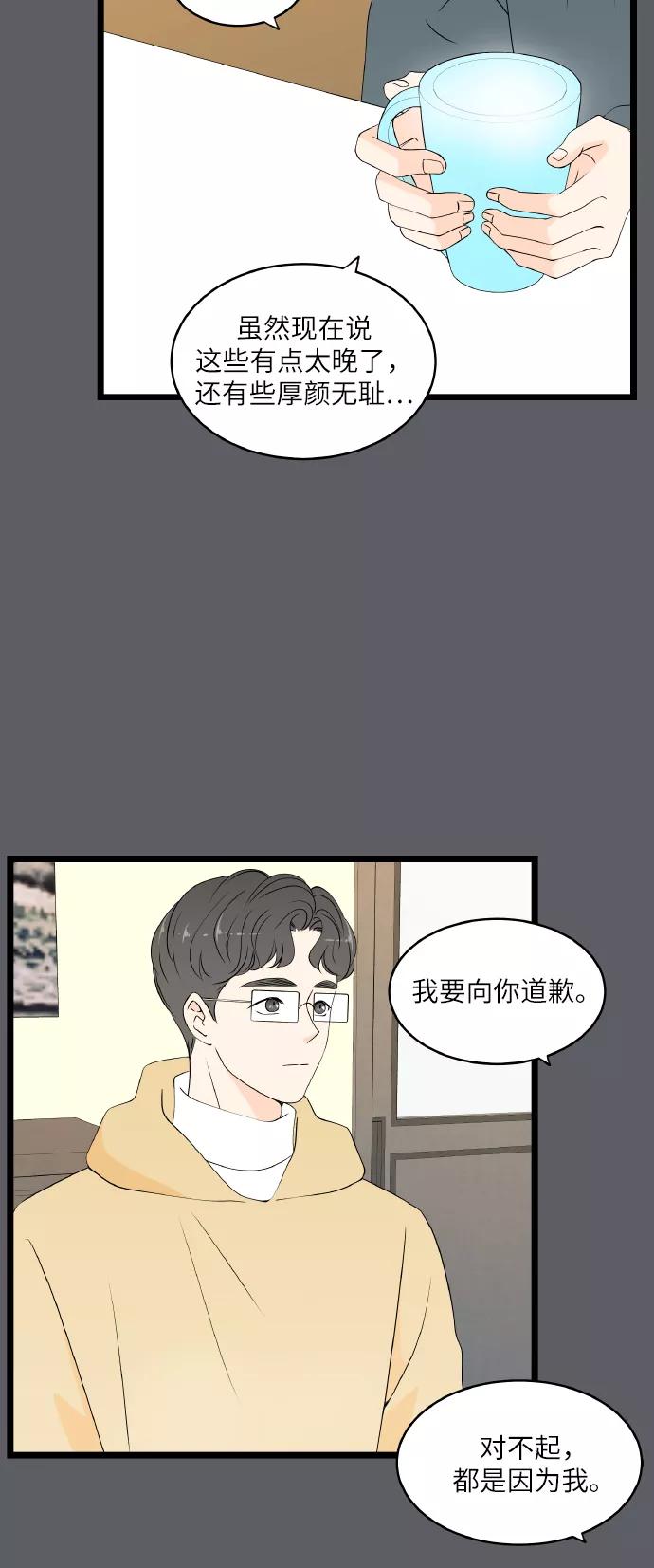 《凌晨两点的灰姑娘》第66话 第6页