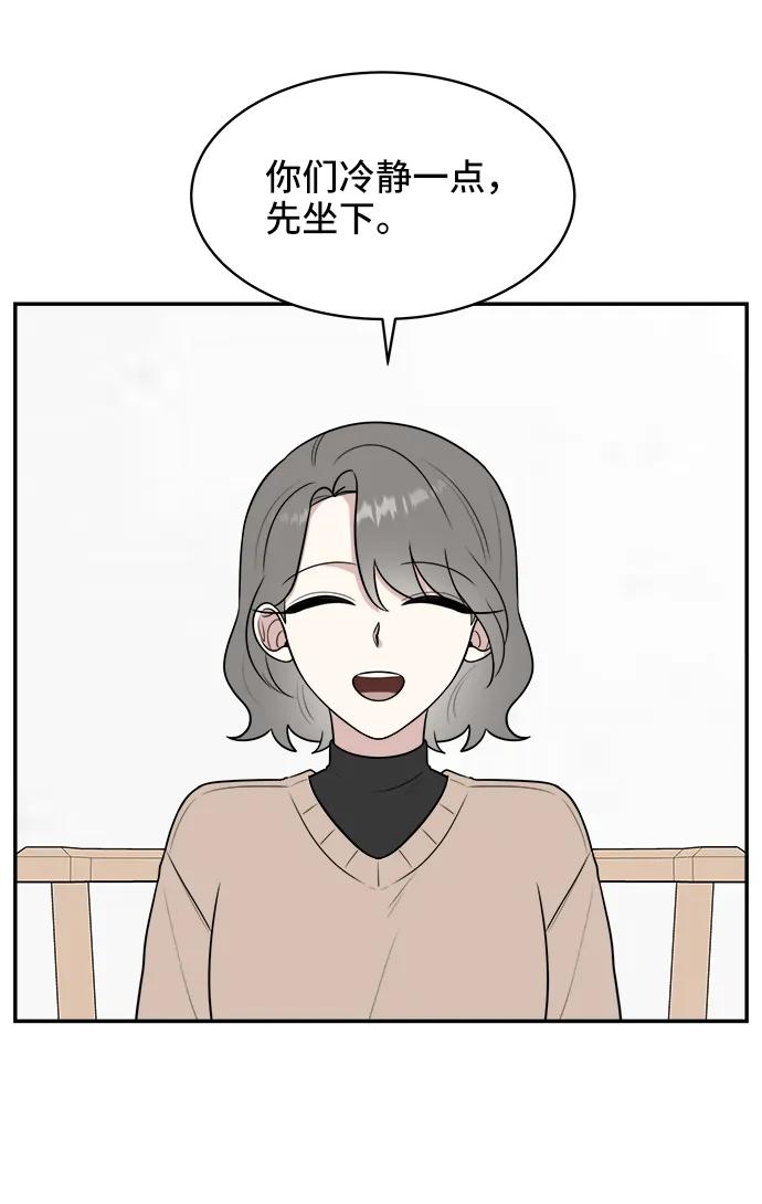 《单恋终止符》第66话 第21页