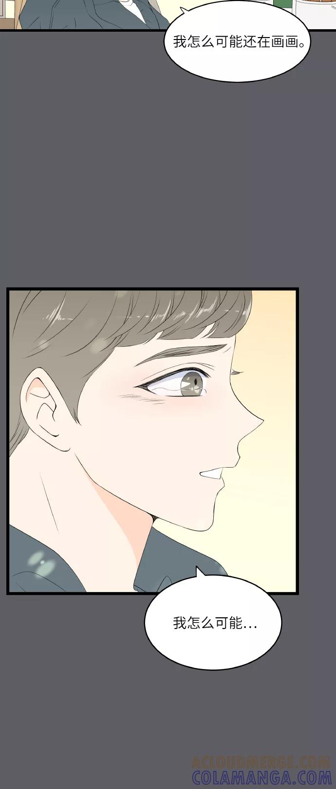 《凌晨两点的灰姑娘》第66话 第10页