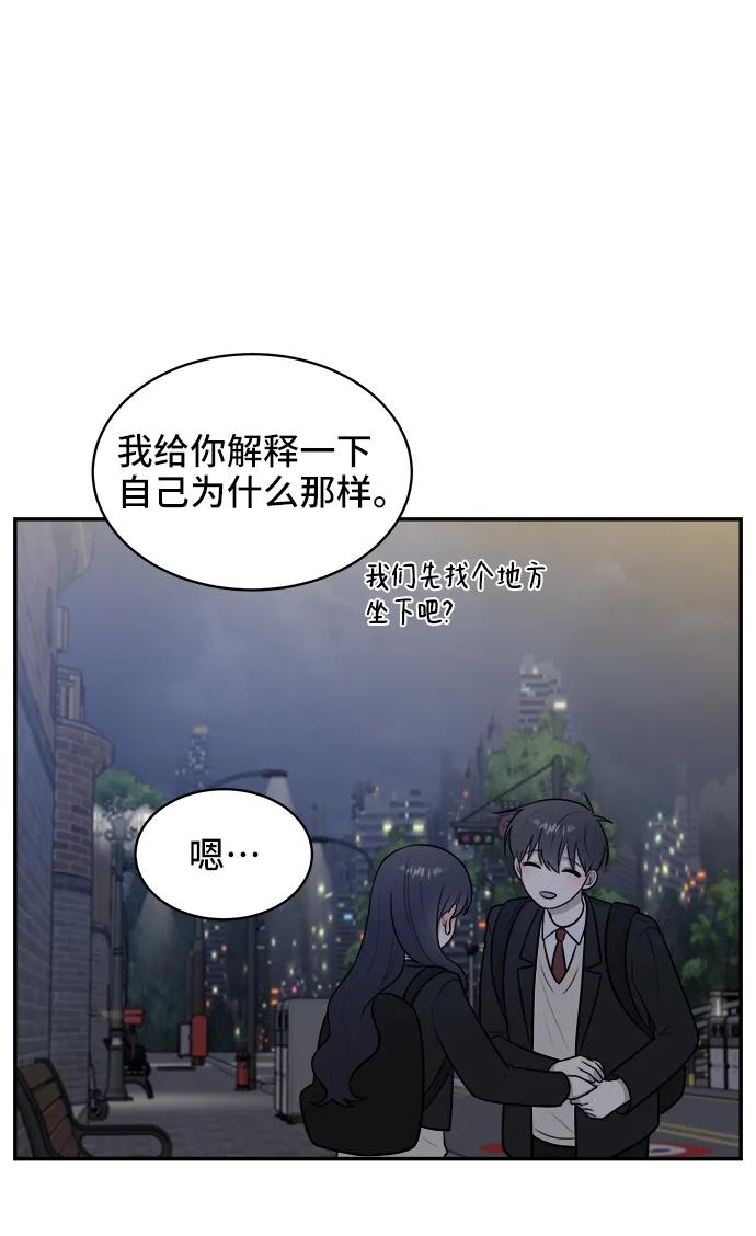 《单恋终止符》第66话 第63页