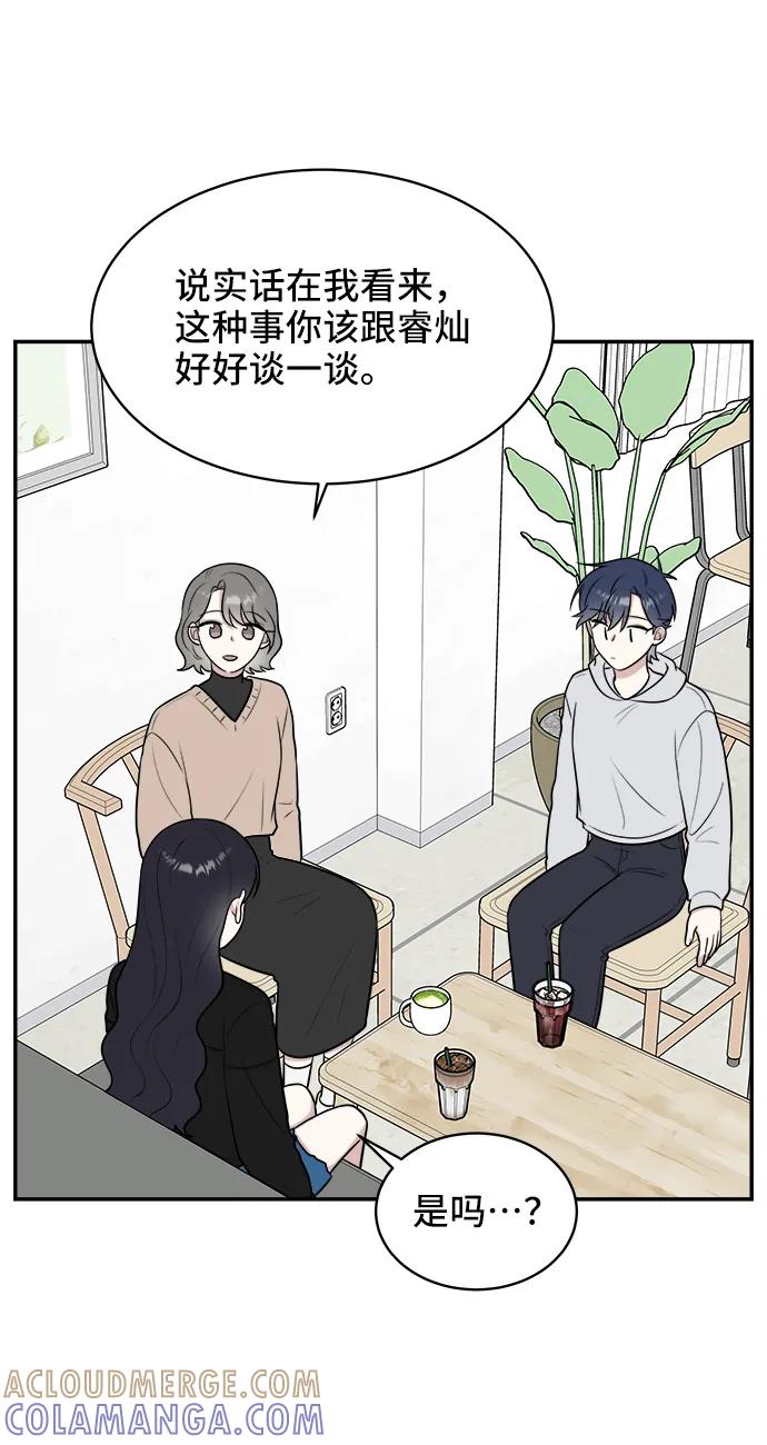 《单恋终止符》第66话 第25页
