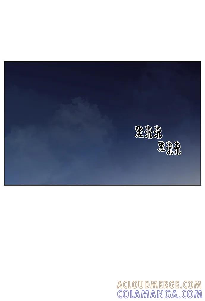 《单恋终止符》第66话 第37页