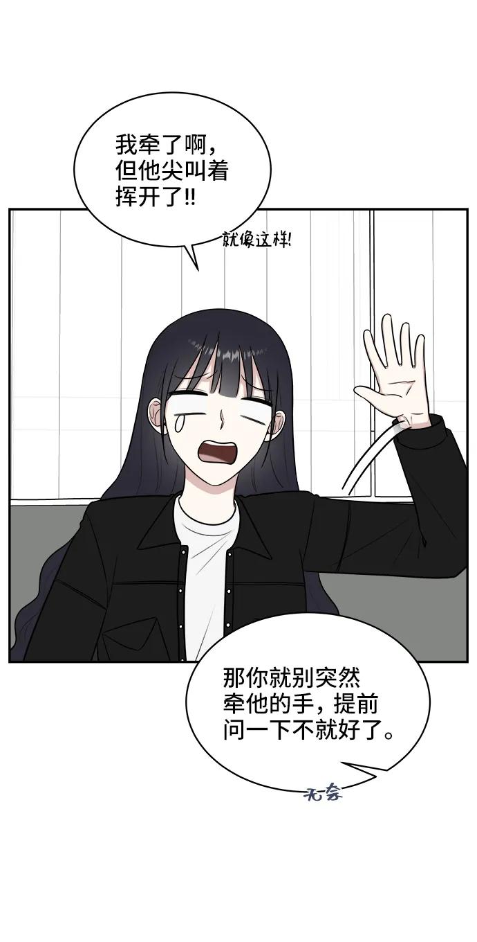 《单恋终止符》第66话 第11页