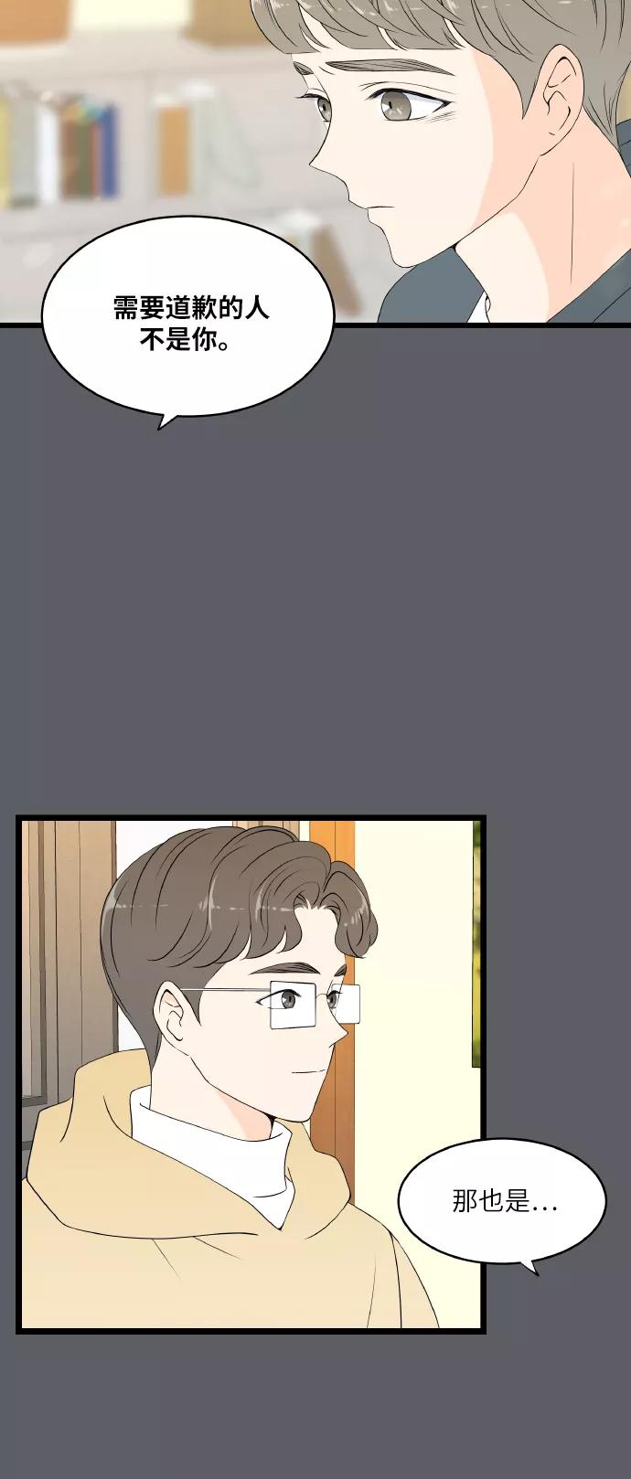 《凌晨两点的灰姑娘》第66话 第8页