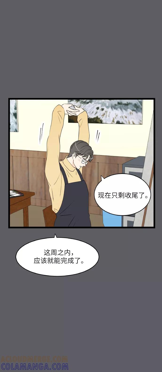 《凌晨两点的灰姑娘》第66话 第19页
