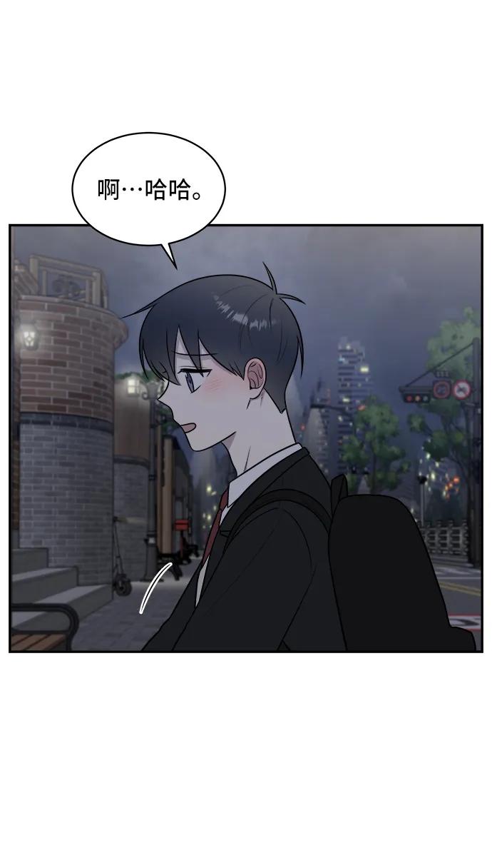 《单恋终止符》第66话 第60页