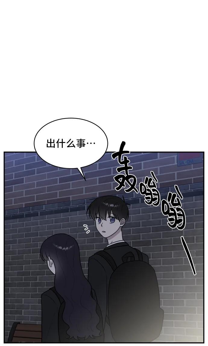 《单恋终止符》第66话 第41页