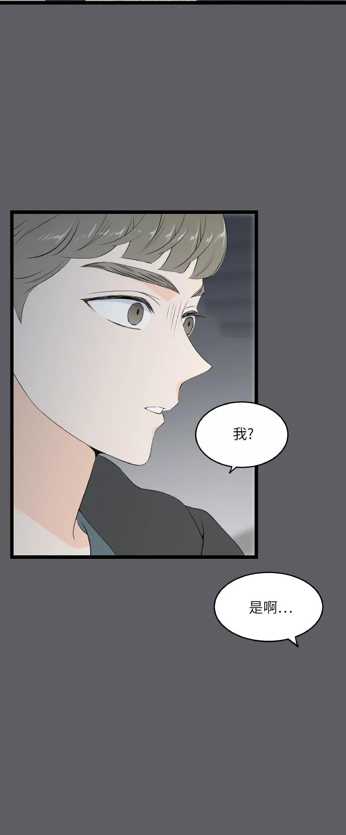 《凌晨两点的灰姑娘》第66话 第35页