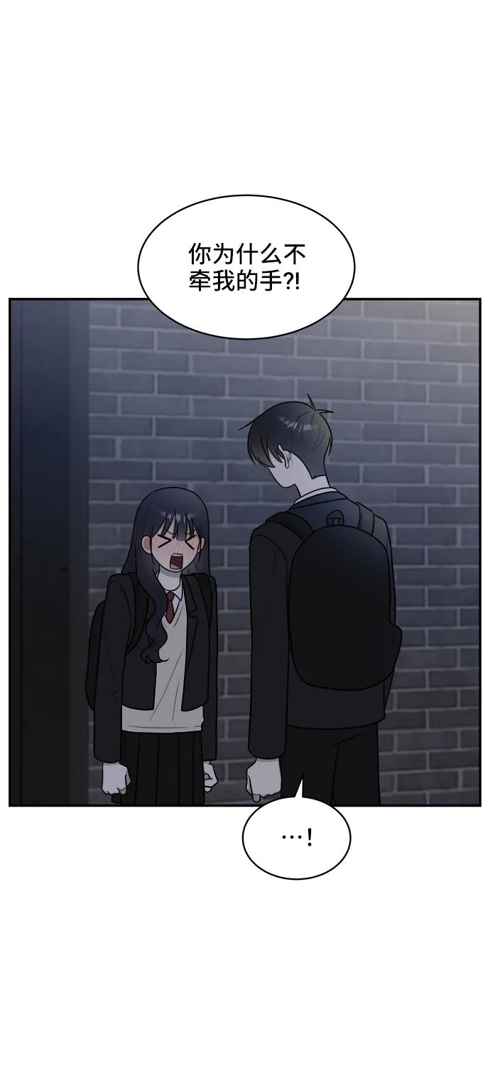 《单恋终止符》第66话 第51页