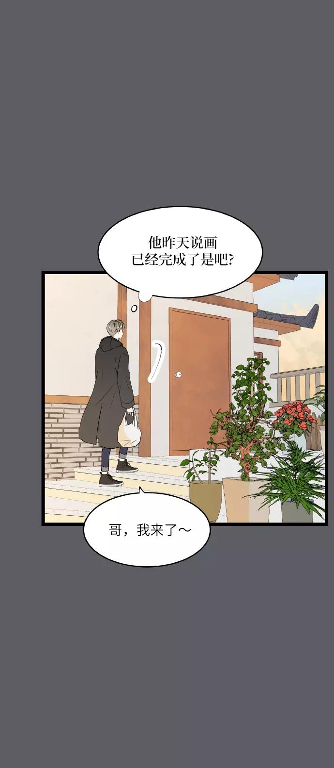 《凌晨两点的灰姑娘》第66话 第24页