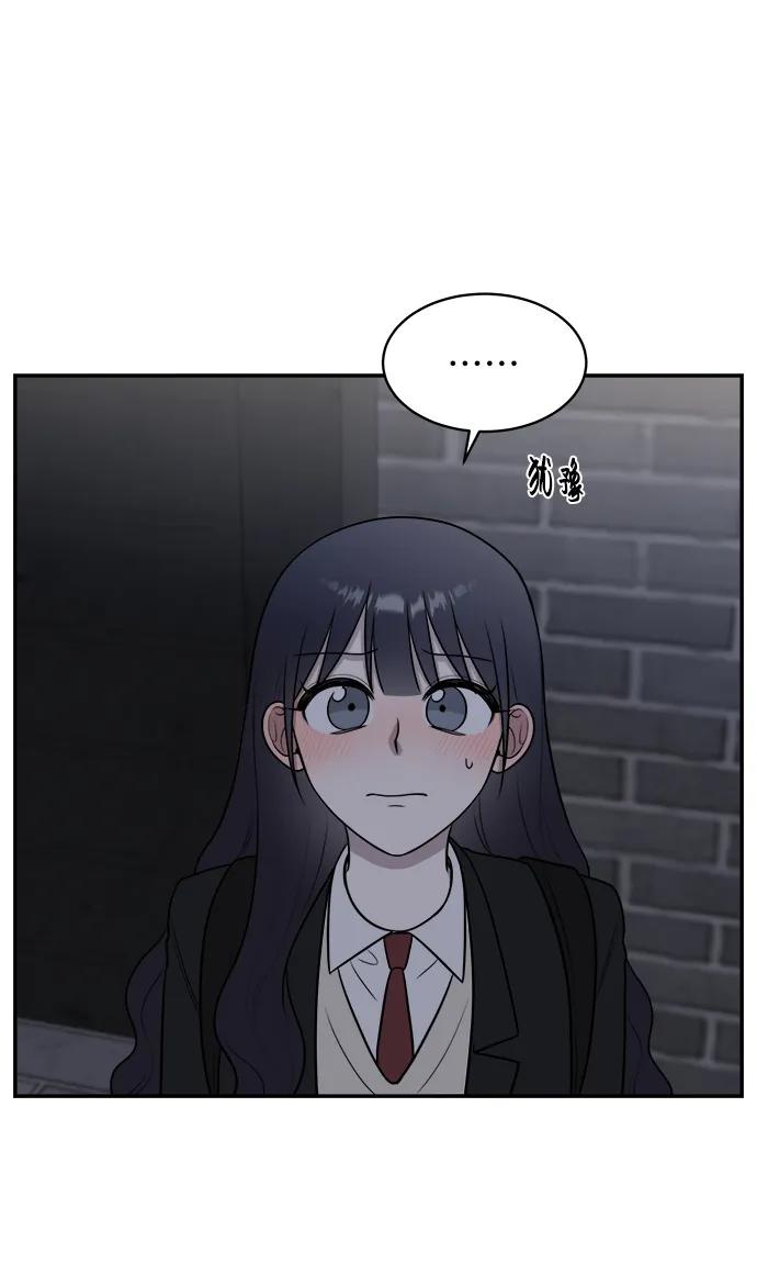 《单恋终止符》第66话 第50页
