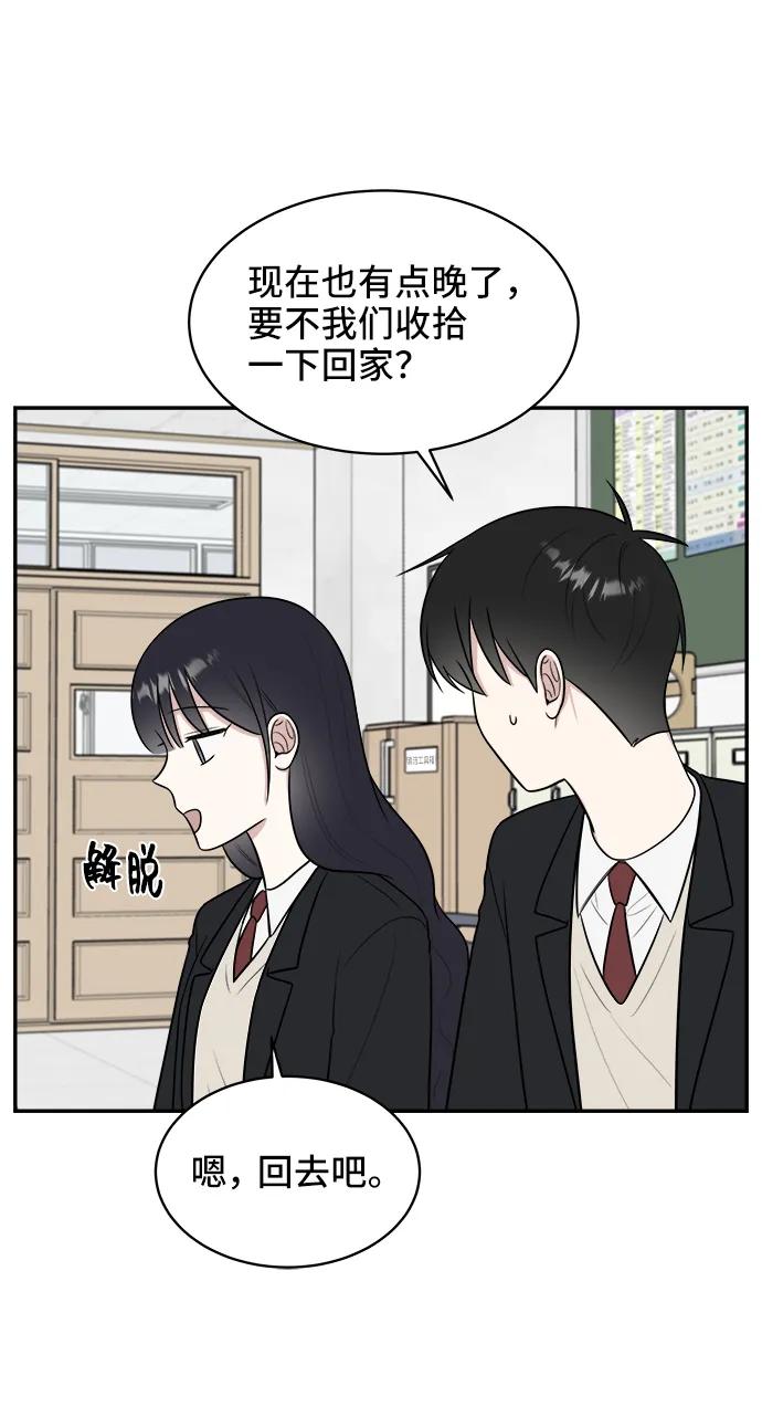 《单恋终止符》第66话 第36页