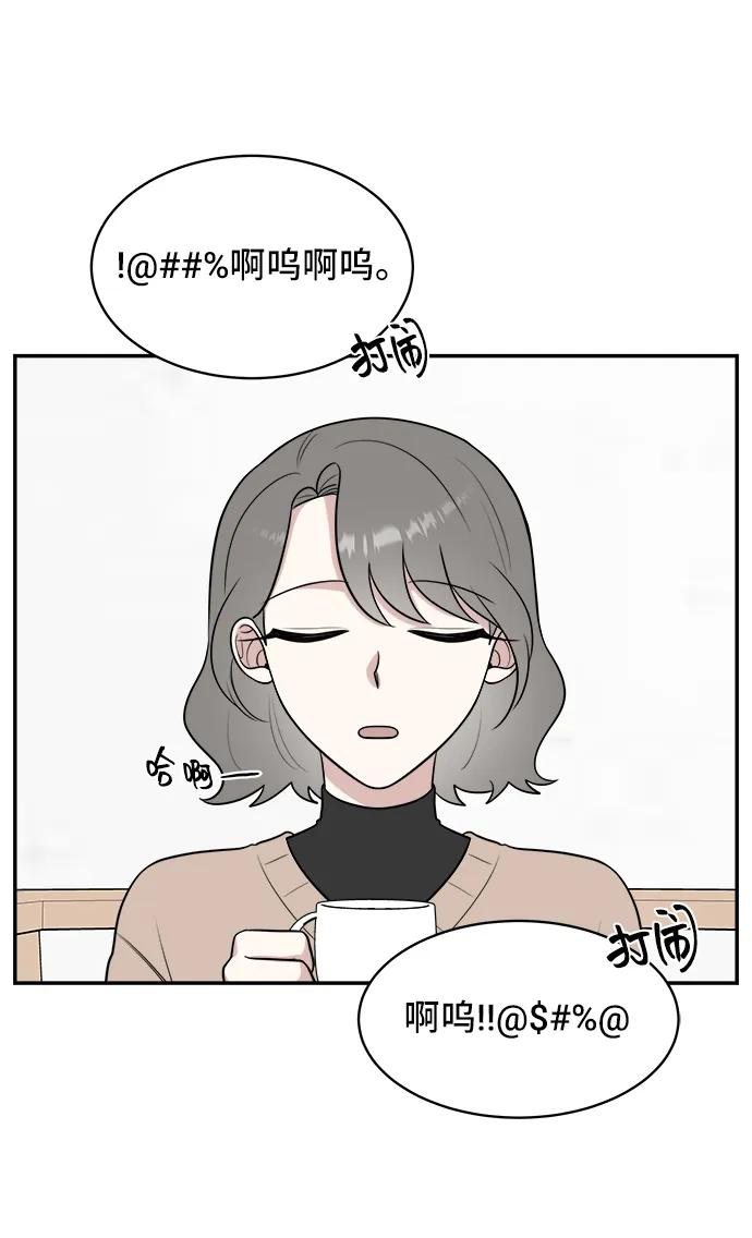 《单恋终止符》第66话 第18页