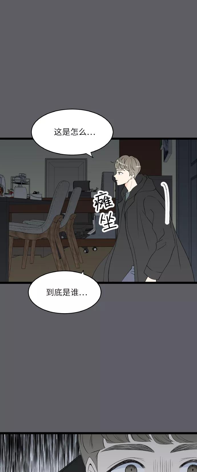 《凌晨两点的灰姑娘》第66话 第29页