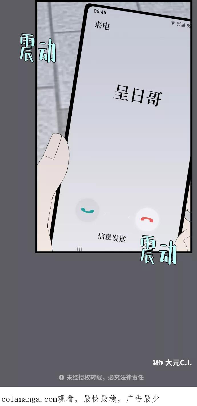 《凌晨两点的灰姑娘》第66话 第50页