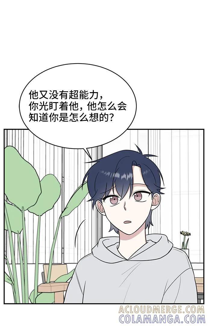 《单恋终止符》第66话 第7页
