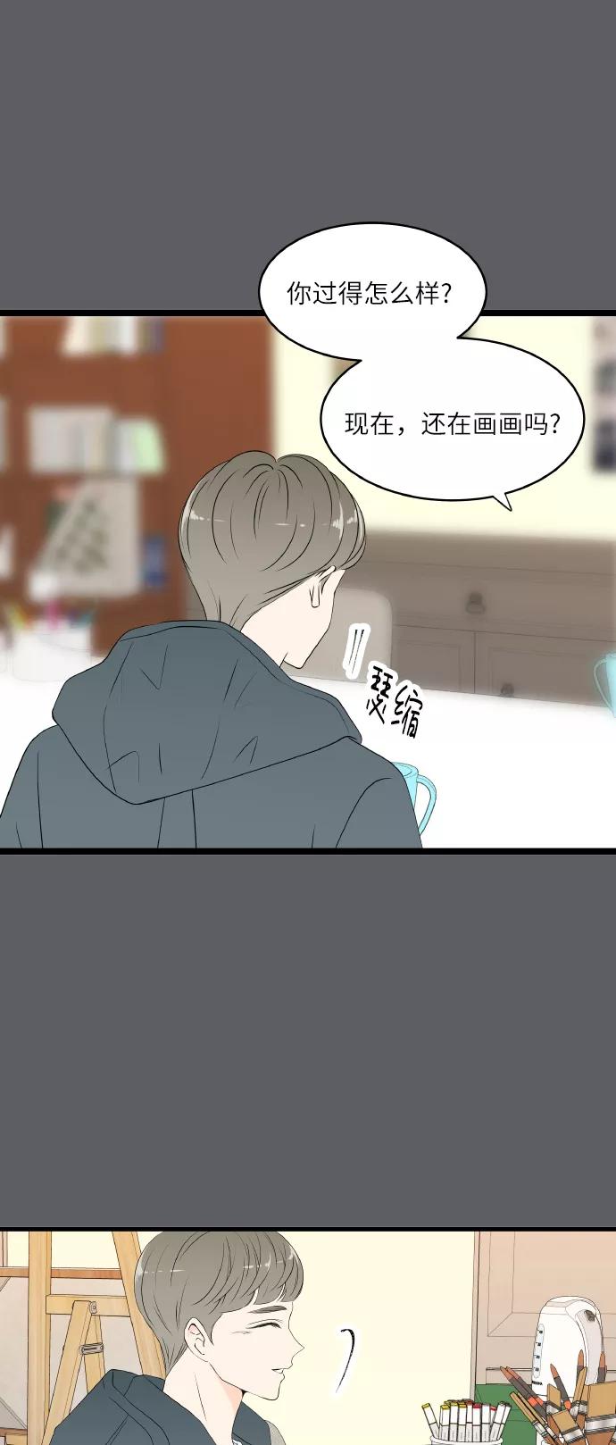 《凌晨两点的灰姑娘》第66话 第9页