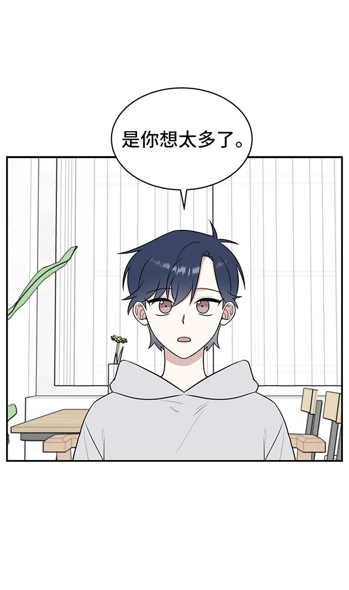 《单恋终止符》第66话 第2页