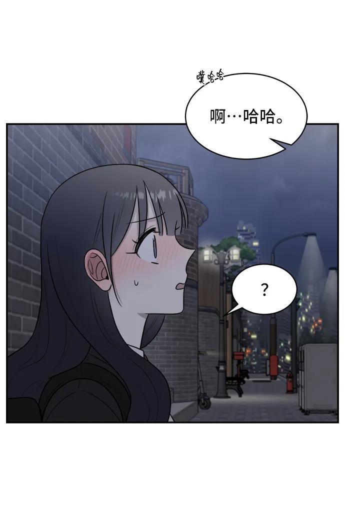 《单恋终止符》第66话 第56页