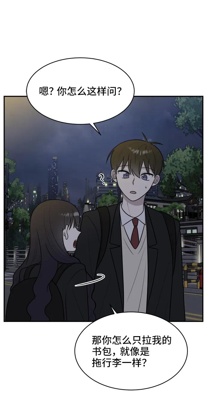 《单恋终止符》第66话 第47页