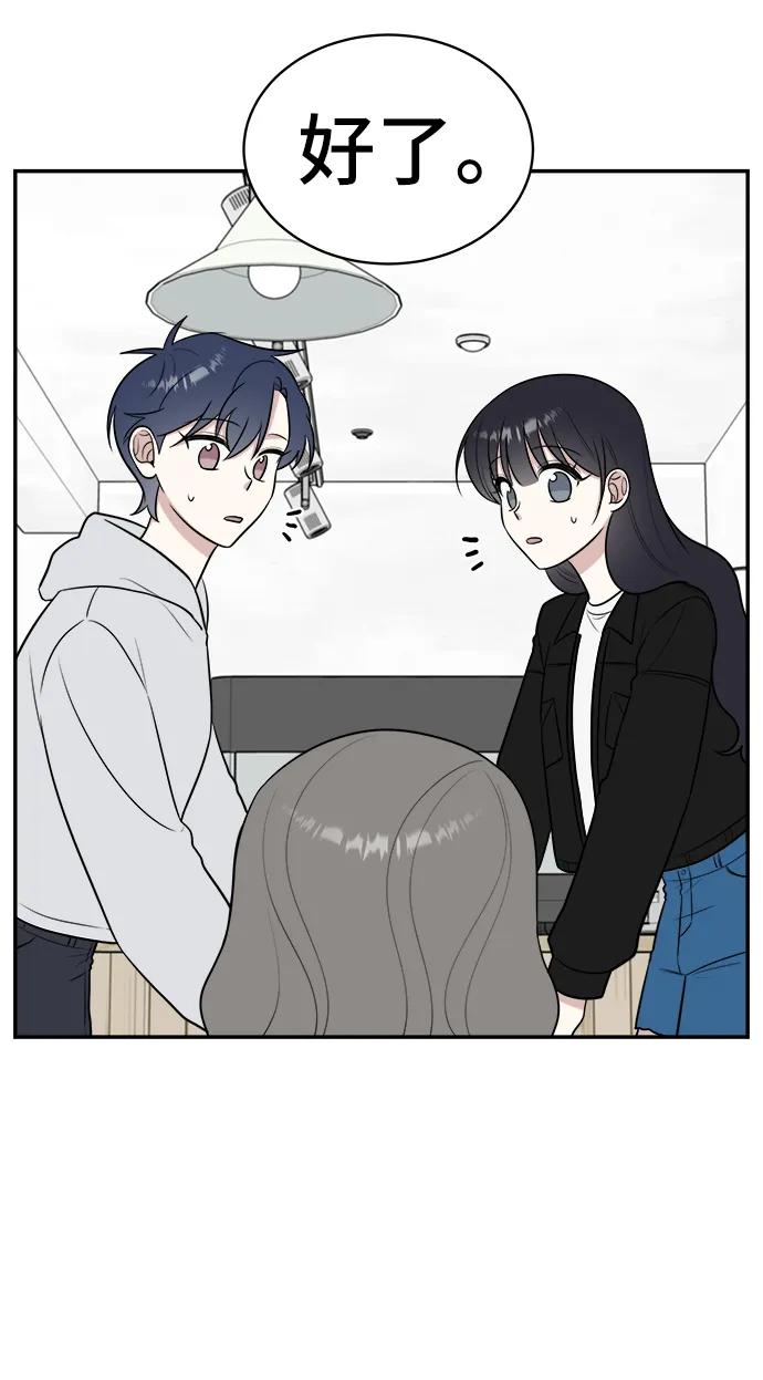 《单恋终止符》第66话 第20页