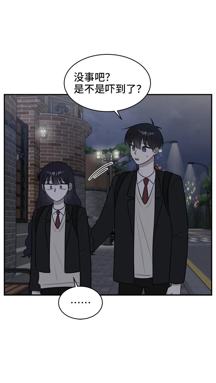 《单恋终止符》第66话 第45页