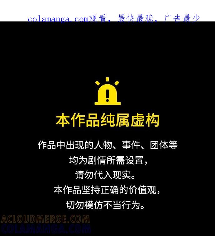 《单恋终止符》第66话 第1页