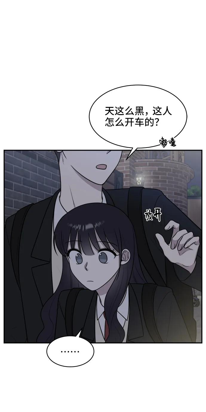 《单恋终止符》第66话 第44页