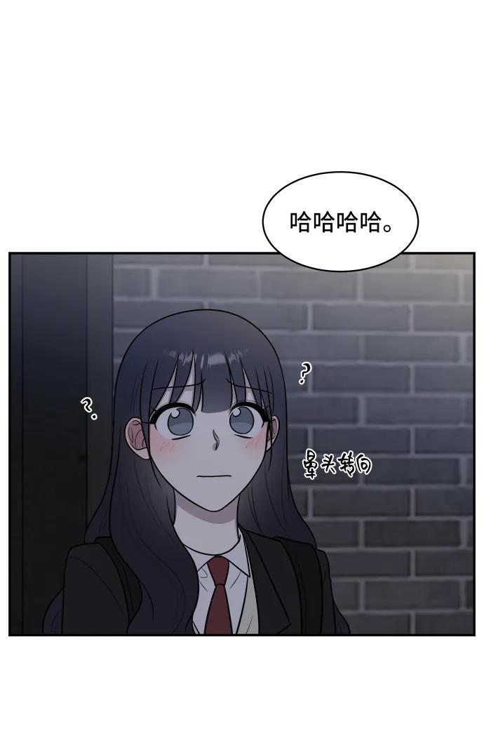 《单恋终止符》第66话 第59页
